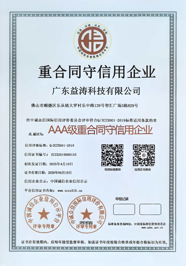 乌当荣誉证书
